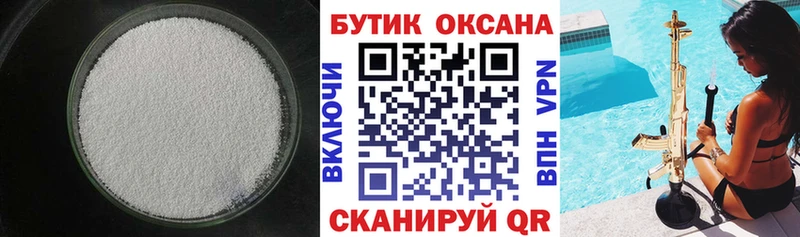 магазин продажи наркотиков Чаплыгин БУТИРАТ жидкий экстази