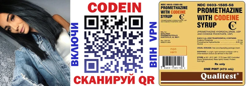 Кодеиновый сироп Lean Purple Drank  Чаплыгин 