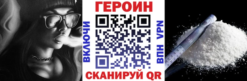 ГЕРОИН Heroin Чаплыгин