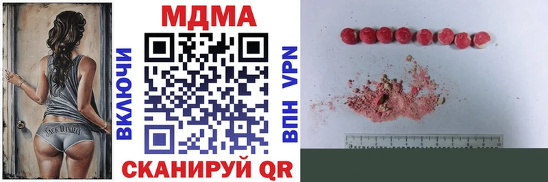 МДМА кристаллы Чаплыгин
